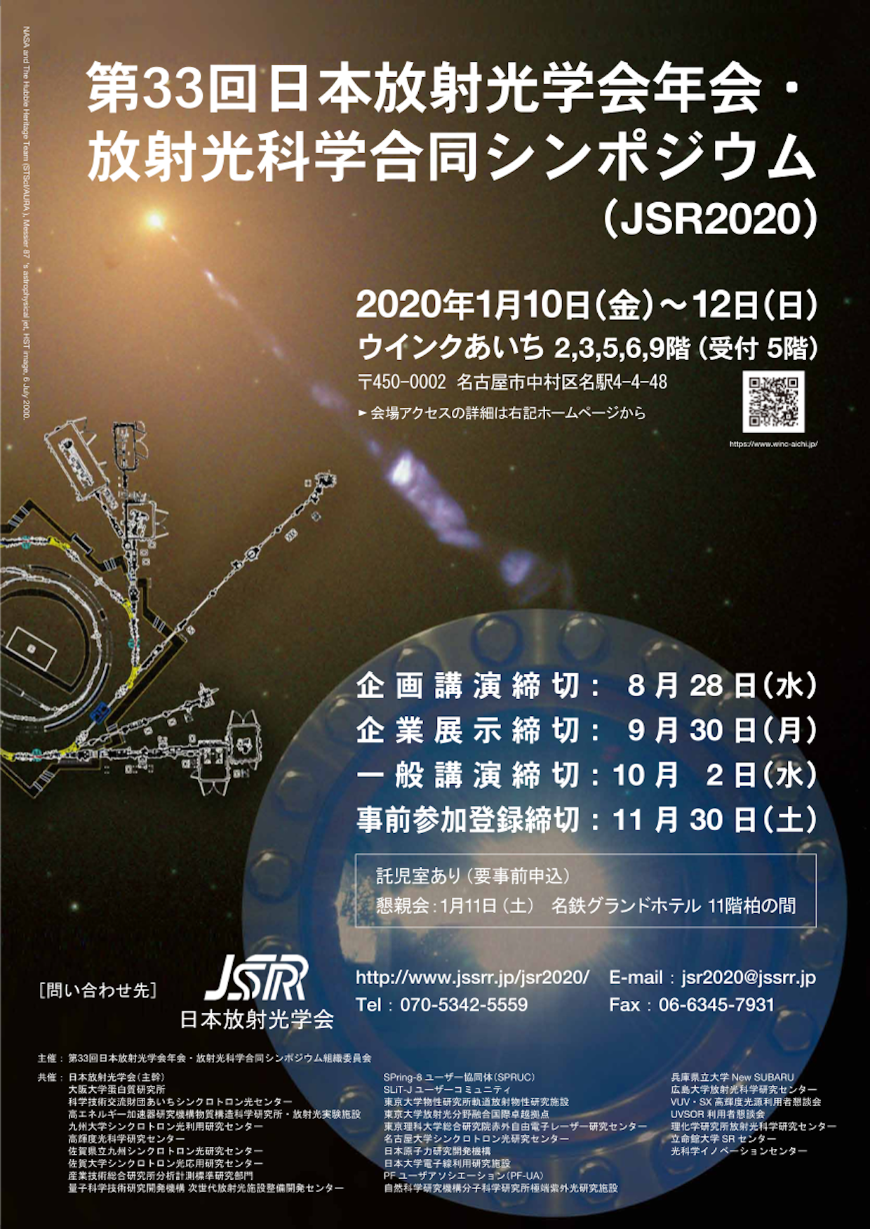 POSTER for JSR2020